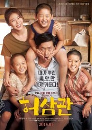Chronicle of a Blood Merchant izle
