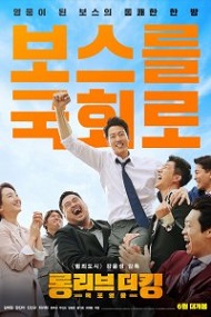 Long Live the King izle