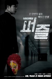 Puzzle izle