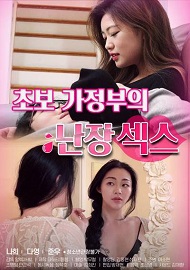 Acemi hizmetçi ile seks izle