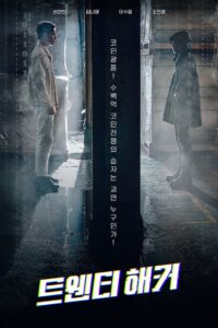 Twenty Hacker izle