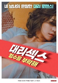 Vicarious Sex – Take Care of My Sister izle