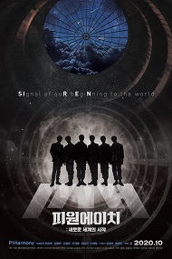 P1H: Yeni Bir Dünyanın Başlangıcı izle