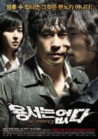 Merhamet Yok izle