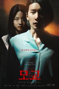 Fısıldayan Koridorlar: Vızıltı izle