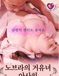 Sütyensiz Koca Memeli Japon Kız Asahi izle
