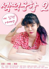 Seks Pastası 2 izle