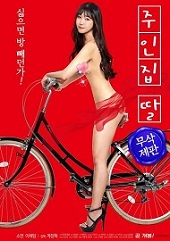 Ev Sahibinin Kızı izle