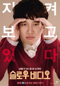 Slow Video izle