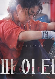 Fighter izle