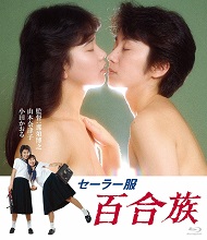 Üniformalı Lezbiyenler izle