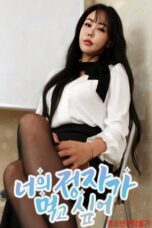 I Want to Eat Your Seed 2023 izle