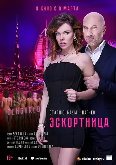 Eskort Bayan 2023 erotik film